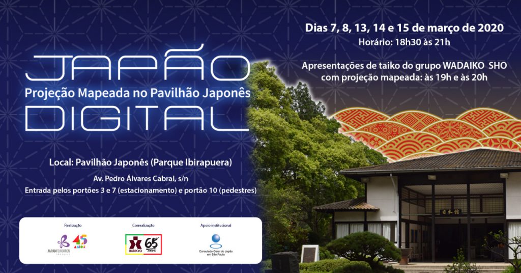 Fundação Japão promove evento de projeção mapeada no Pavilhão Japonês, no  Parque do Ibirapuera - Bunkyo