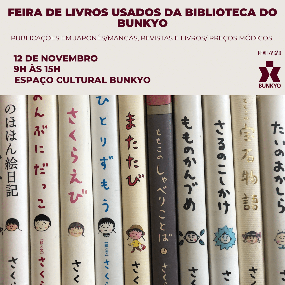 Afro Samurai  Biblioteca Brasileira de Mangás