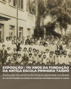 Museu da Imigração Japonesa – Bunkyo